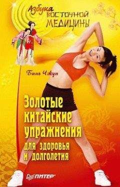 Ирина Медведева - Даосский цигун