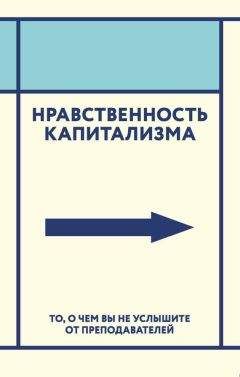 Торстейн Веблен - Теория праздного класса