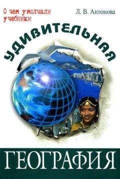 Иосиф Магидович - Очерки по истории географических открытий. Т. 2. Великие географические открытия (конец XV — середина XVII в.)