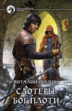 Алекс Кош - Огненный Легион
