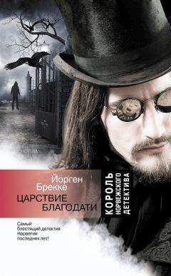 Ян Гийу - Красный Петух