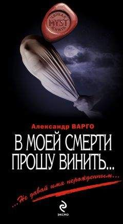Александр Варго - Медиум
