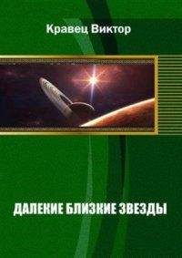 Игорь Чичилин - Переполох в галактической полиции