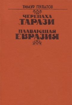Ирина Пантюхина - Цвет полевой. Книга I. Табия