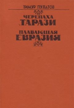 Елена Белова - Как розовый кролик научился летать. Откуда берётся дружба