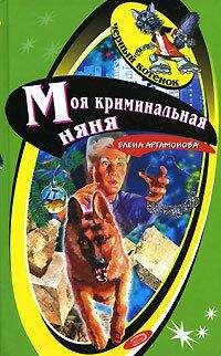 Евгений Некрасов - Муха и сверкающий рыцарь