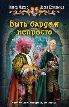 Юлия Славачевская - Непросто Мария, или Огонь любви, волна надежды