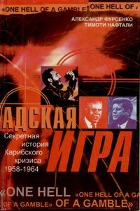 Михаил Вознесенский - На грани мировой войны. Инцидент «Пуэбло»