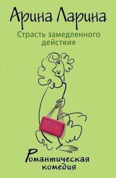 Мила Бонди - Желание близости