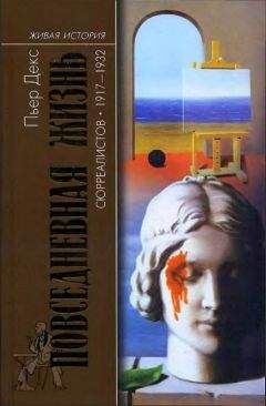 Пьер Брюле - Повседневная жизнь греческих женщин в классическую эпоху