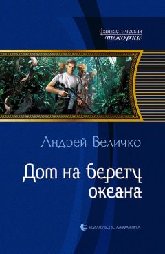 Олег Синицын - Запретная дверь