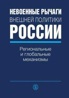 Коллектив авторов - Государство и рынок: механизмы и методы регулирования в условиях перехода к инновационному развитию