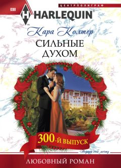 Хейди Бетс - Маленький секрет