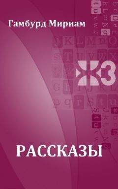Катарина Причард - Рассказы