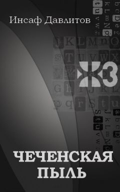 Макс Бременер - Присутствие духа