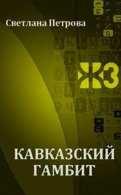 Райнхарт Юнге - Экскурсия выпускного класса