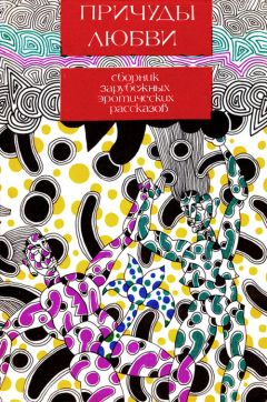 Мервин Пик - Мальчик во мгле и другие рассказы (сборник)