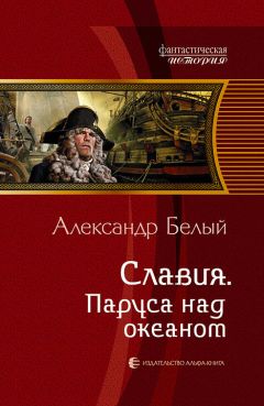 Григорий Адамов - Тайна двух океанов