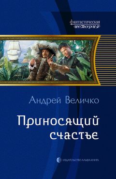 Андрей Величко - Наследник Петра. Подкидыш