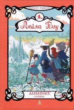 Сергей Сухинов - Секрет Волшебницы Виллины (иллюстр. М. Мисуно)