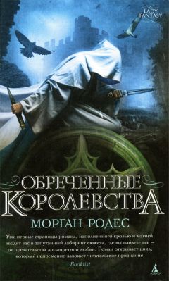 Константин Мзареулов - Демоны Грааля