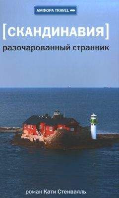 Ги де Мопассан - Бродячая жизнь