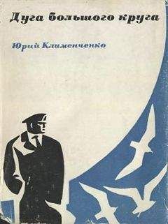 Януш Мейсснер - Черные флаги
