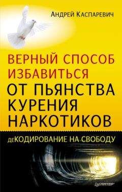 Владимир Миркин - Как легко бросить курить и не поправиться. Уникальная авторская методика