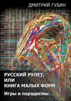 Дмитрий Соколов-Митрич - Нетаджикские девочки. Нечеченские мальчики