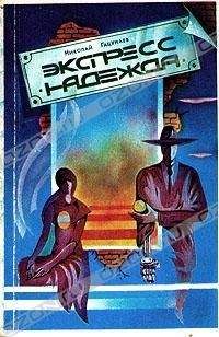 Николай Омельченко - В ожидании солнца (сборник повестей)