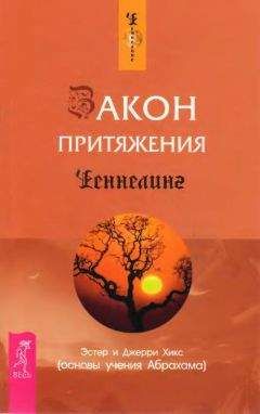 Алистер Кроули - Книга Закона. Liber AL vel Legis