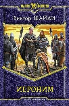 Евгений Витковский - Павел II. Книга 3. Пригоршня власти