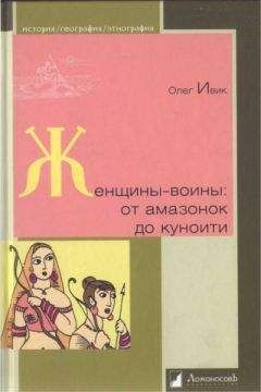 Ольга Орлик - «Гроза двенадцатого года...»