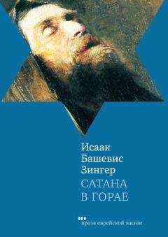 Исроэл-Иешуа Зингер - Семья Карновских