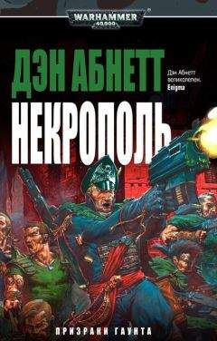 Дэн Абнетт - Сборник рассказов 