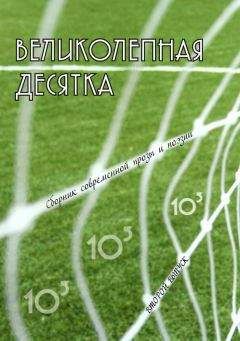  Коллектив авторов - Поэтический форум. Антология современной петербургской поэзии. Том 1