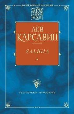 Виктор Несмелов - Наука о человеке