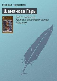 Михаил Кожемякин - Красная Валькирия