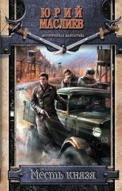 Ник Перумов - Волчье поле