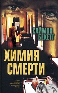 Олег Рой - Имитатор. Книга вторая. Дважды два выстрела