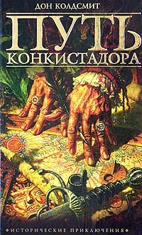 Алексей Витаков - Посох волхва