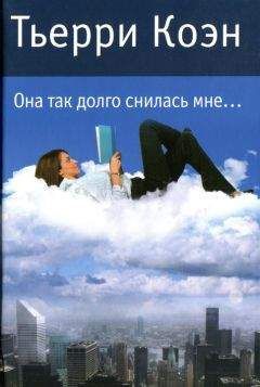 Вика Варлей - Роман с вампиром