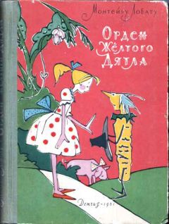 Алевтина Немерова - Жили-были буквы