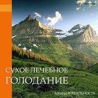 Владимир Миркин - Помолодеть на 10 кг