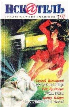 Лоуренс Блок - Искатель. 1997. Выпуск №5
