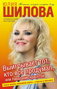 Елена Коюшева - Мои прекрасные принцы
