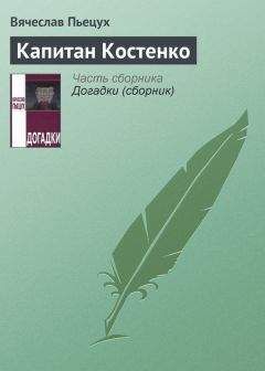 Вячеслав Морочко - Намбо