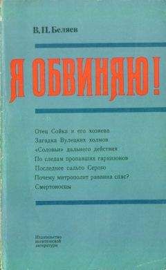 Владимир Цыбулько - Непрочитанные страницы Цусимы