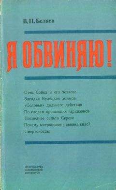 Сергей Чуев - Украинский легион