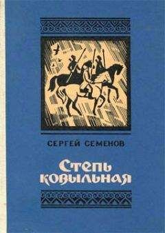 Юлиан Семенов - Смерть Петра